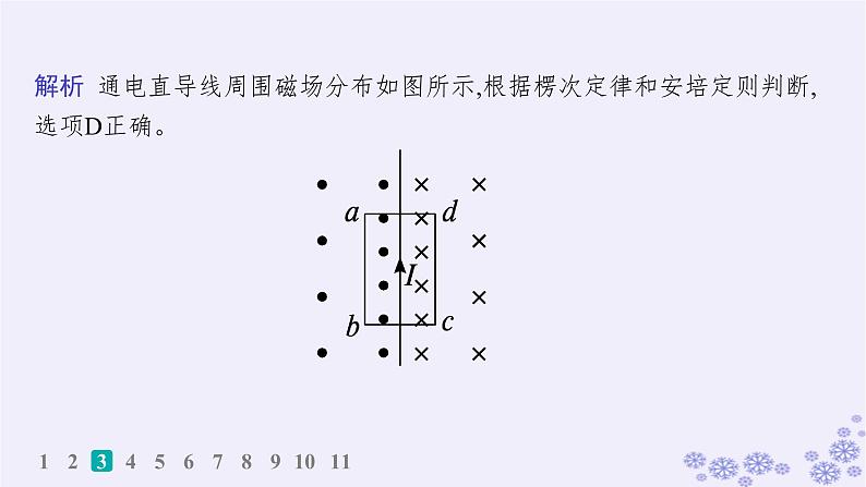 2025届高考物理一轮总复习第15单元热学热点练11气体实验定律与热力学第一定律的综合应用课件新人教版 (29)07