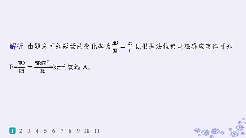 2025届高考物理一轮总复习第15单元热学热点练11气体实验定律与热力学第一定律的综合应用课件新人教版 (30)03