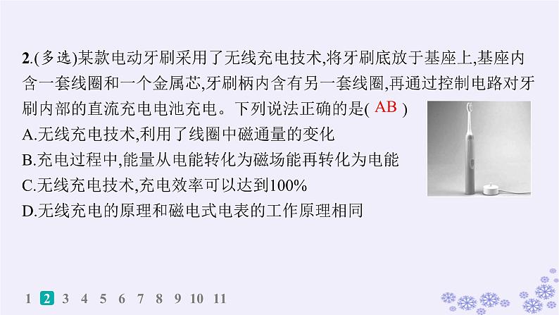 2025届高考物理一轮总复习第15单元热学热点练11气体实验定律与热力学第一定律的综合应用课件新人教版 (30)04