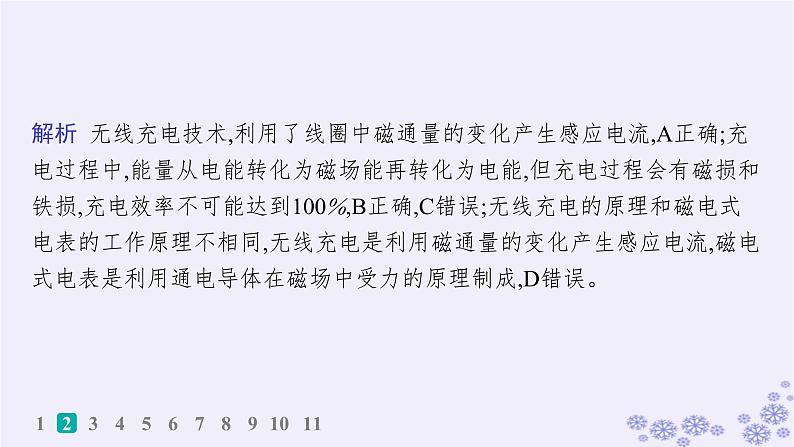 2025届高考物理一轮总复习第15单元热学热点练11气体实验定律与热力学第一定律的综合应用课件新人教版 (30)05