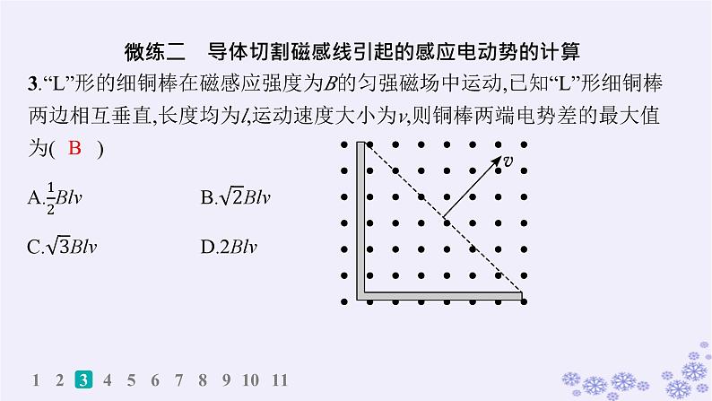 2025届高考物理一轮总复习第15单元热学热点练11气体实验定律与热力学第一定律的综合应用课件新人教版 (30)06