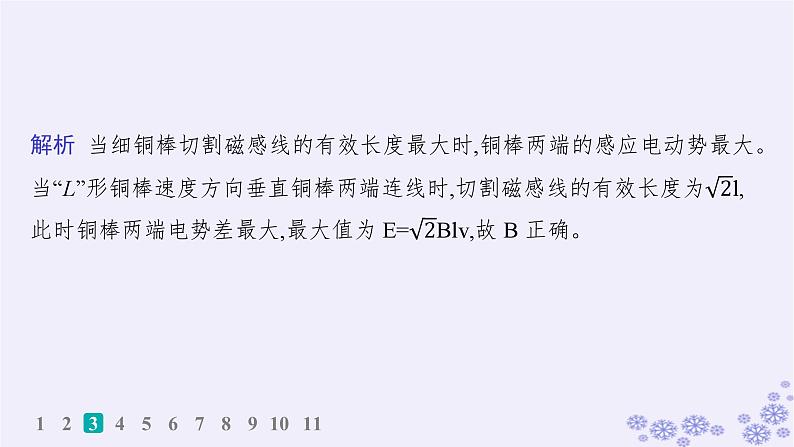 2025届高考物理一轮总复习第15单元热学热点练11气体实验定律与热力学第一定律的综合应用课件新人教版 (30)07