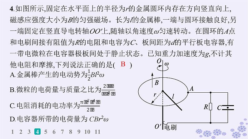 2025届高考物理一轮总复习第15单元热学热点练11气体实验定律与热力学第一定律的综合应用课件新人教版 (30)08