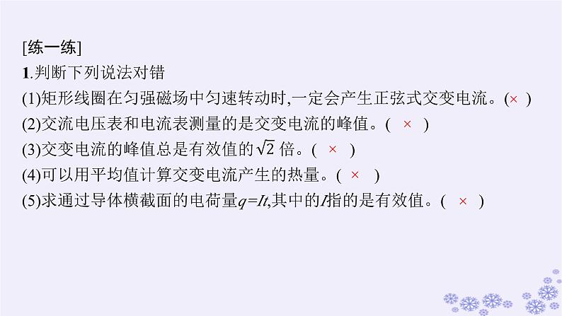 2025届高考物理一轮总复习第15单元热学热点练11气体实验定律与热力学第一定律的综合应用课件新人教版 (31)07