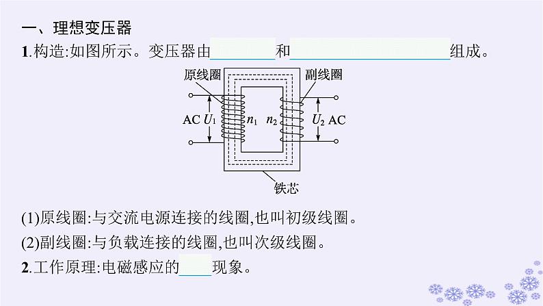 2025届高考物理一轮总复习第15单元热学热点练11气体实验定律与热力学第一定律的综合应用课件新人教版 (32)03