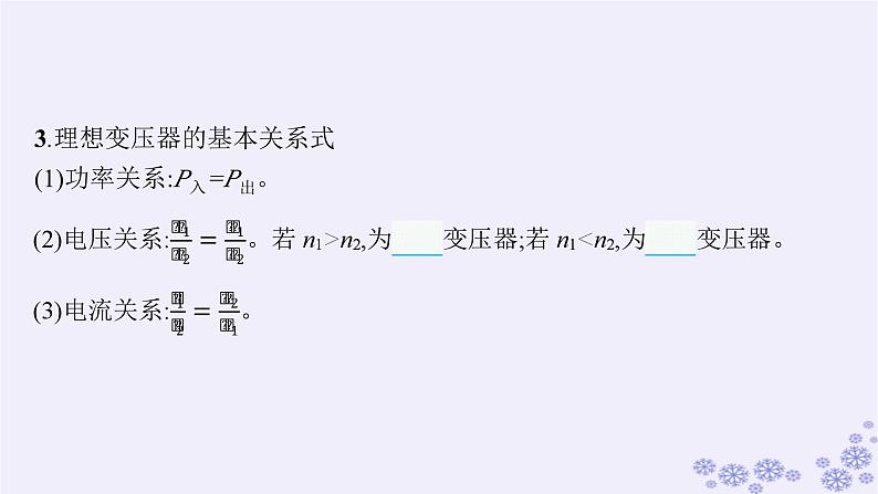 2025届高考物理一轮总复习第15单元热学热点练11气体实验定律与热力学第一定律的综合应用课件新人教版 (32)04