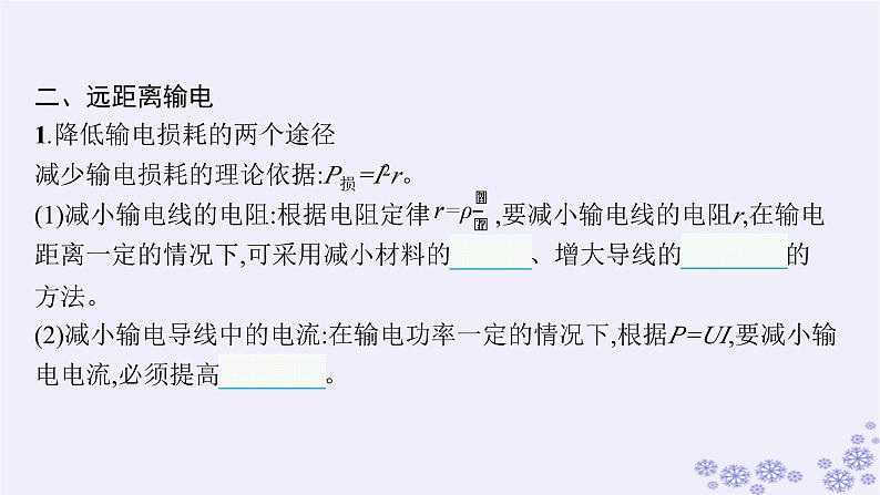 2025届高考物理一轮总复习第15单元热学热点练11气体实验定律与热力学第一定律的综合应用课件新人教版 (32)05