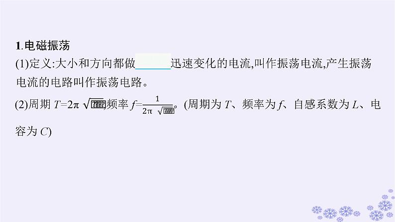 2025届高考物理一轮总复习第15单元热学热点练11气体实验定律与热力学第一定律的综合应用课件新人教版 (33)03