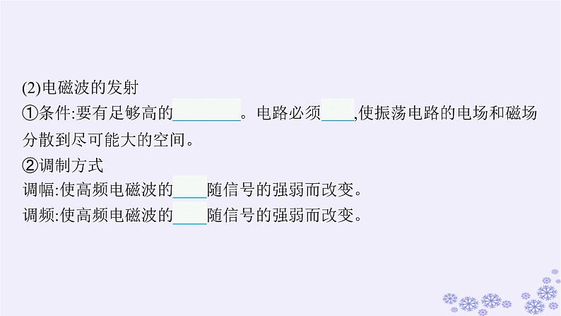 2025届高考物理一轮总复习第15单元热学热点练11气体实验定律与热力学第一定律的综合应用课件新人教版 (33)07