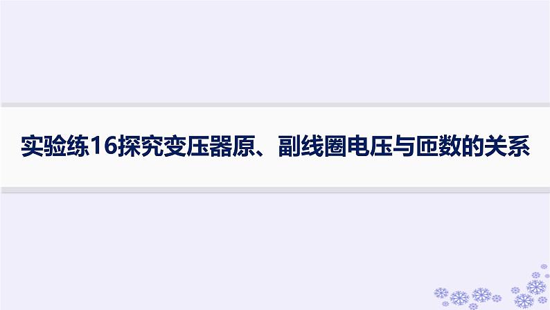 2025届高考物理一轮总复习第15单元热学热点练11气体实验定律与热力学第一定律的综合应用课件新人教版 (34)01