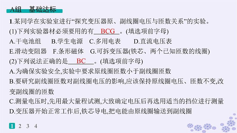 2025届高考物理一轮总复习第15单元热学热点练11气体实验定律与热力学第一定律的综合应用课件新人教版 (34)02