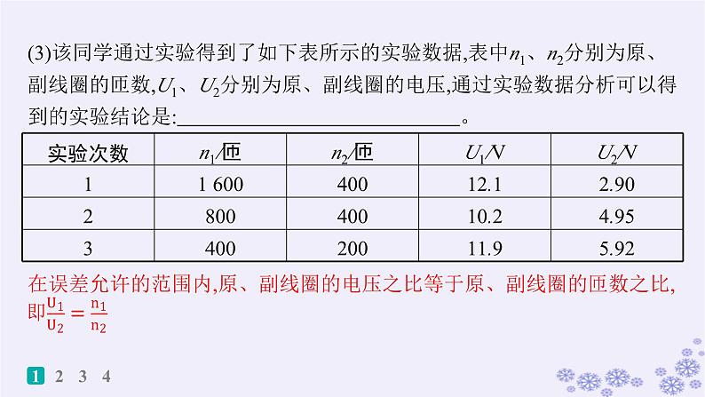 2025届高考物理一轮总复习第15单元热学热点练11气体实验定律与热力学第一定律的综合应用课件新人教版 (34)03