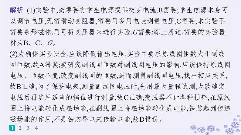 2025届高考物理一轮总复习第15单元热学热点练11气体实验定律与热力学第一定律的综合应用课件新人教版 (34)04