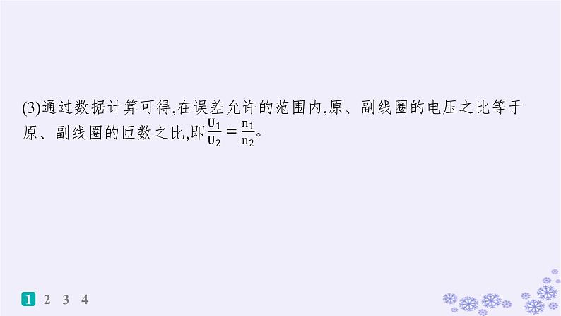 2025届高考物理一轮总复习第15单元热学热点练11气体实验定律与热力学第一定律的综合应用课件新人教版 (34)05