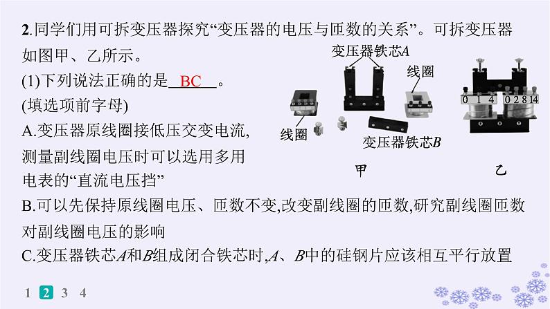 2025届高考物理一轮总复习第15单元热学热点练11气体实验定律与热力学第一定律的综合应用课件新人教版 (34)06