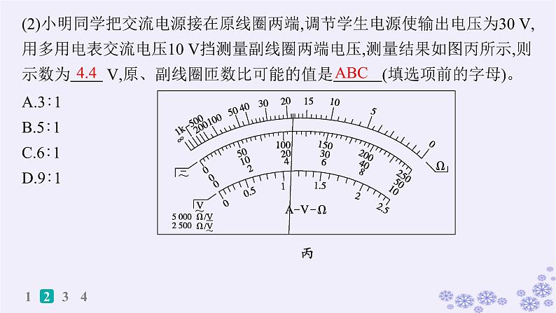 2025届高考物理一轮总复习第15单元热学热点练11气体实验定律与热力学第一定律的综合应用课件新人教版 (34)07