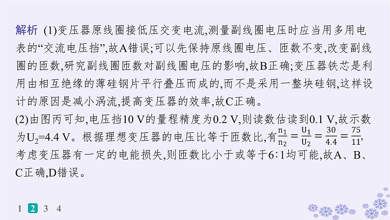 2025届高考物理一轮总复习第15单元热学热点练11气体实验定律与热力学第一定律的综合应用课件新人教版 (34)08