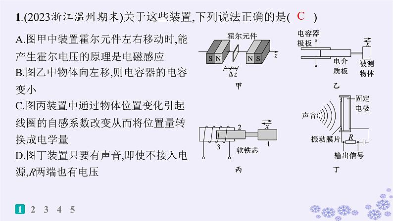 2025届高考物理一轮总复习第15单元热学热点练11气体实验定律与热力学第一定律的综合应用课件新人教版 (35)02