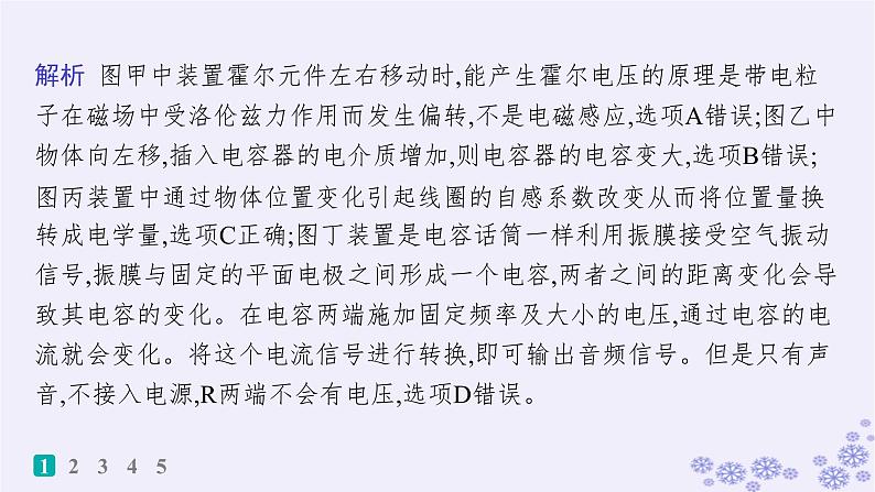 2025届高考物理一轮总复习第15单元热学热点练11气体实验定律与热力学第一定律的综合应用课件新人教版 (35)03