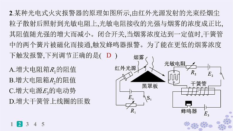 2025届高考物理一轮总复习第15单元热学热点练11气体实验定律与热力学第一定律的综合应用课件新人教版 (35)04