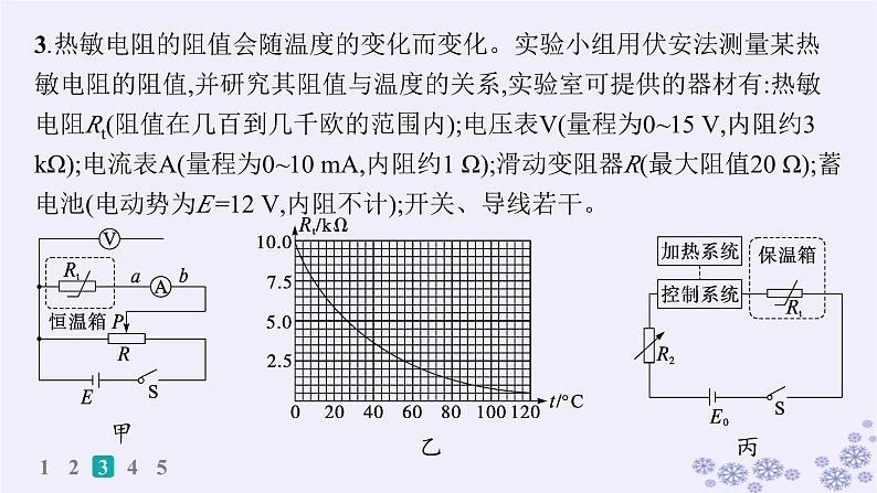 2025届高考物理一轮总复习第15单元热学热点练11气体实验定律与热力学第一定律的综合应用课件新人教版 (35)06