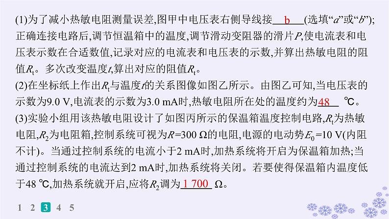 2025届高考物理一轮总复习第15单元热学热点练11气体实验定律与热力学第一定律的综合应用课件新人教版 (35)07