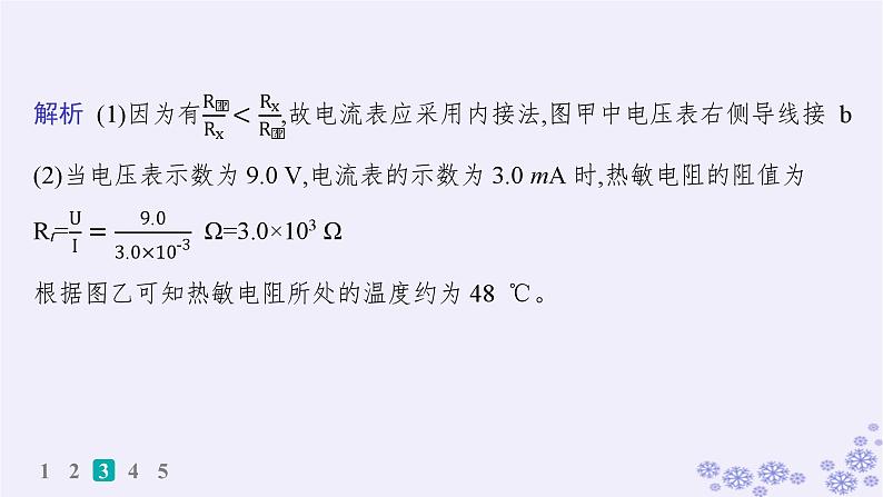 2025届高考物理一轮总复习第15单元热学热点练11气体实验定律与热力学第一定律的综合应用课件新人教版 (35)08