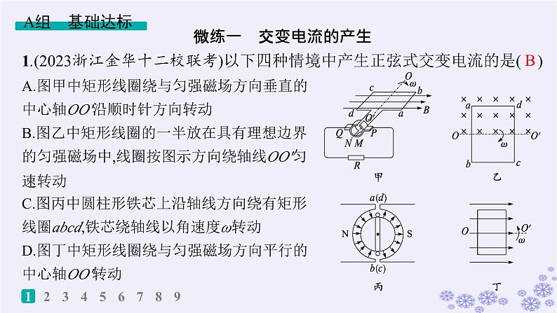 2025届高考物理一轮总复习第15单元热学热点练11气体实验定律与热力学第一定律的综合应用课件新人教版 (36)第2页