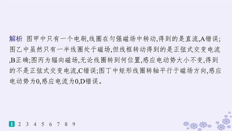 2025届高考物理一轮总复习第15单元热学热点练11气体实验定律与热力学第一定律的综合应用课件新人教版 (36)第3页