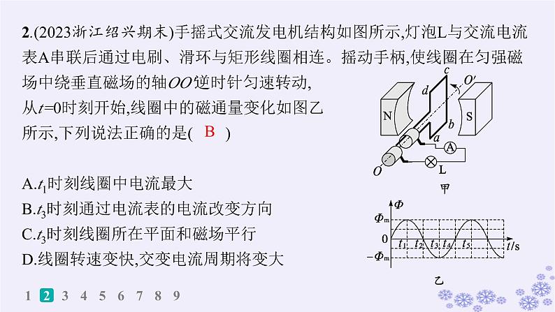 2025届高考物理一轮总复习第15单元热学热点练11气体实验定律与热力学第一定律的综合应用课件新人教版 (36)第4页