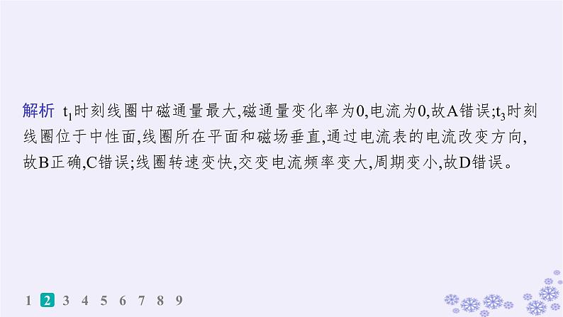 2025届高考物理一轮总复习第15单元热学热点练11气体实验定律与热力学第一定律的综合应用课件新人教版 (36)第5页