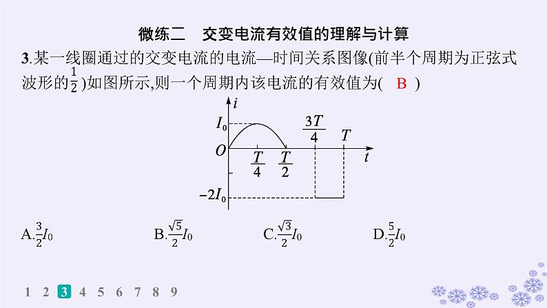 2025届高考物理一轮总复习第15单元热学热点练11气体实验定律与热力学第一定律的综合应用课件新人教版 (36)第6页