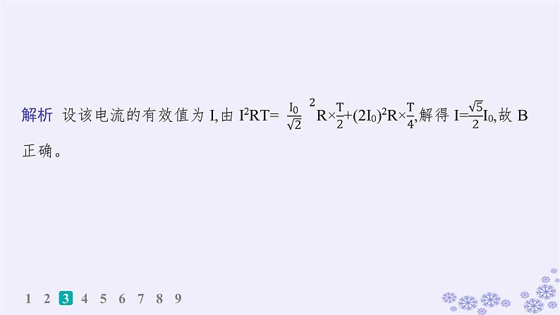 2025届高考物理一轮总复习第15单元热学热点练11气体实验定律与热力学第一定律的综合应用课件新人教版 (36)第7页