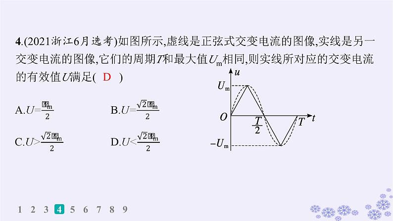 2025届高考物理一轮总复习第15单元热学热点练11气体实验定律与热力学第一定律的综合应用课件新人教版 (36)第8页