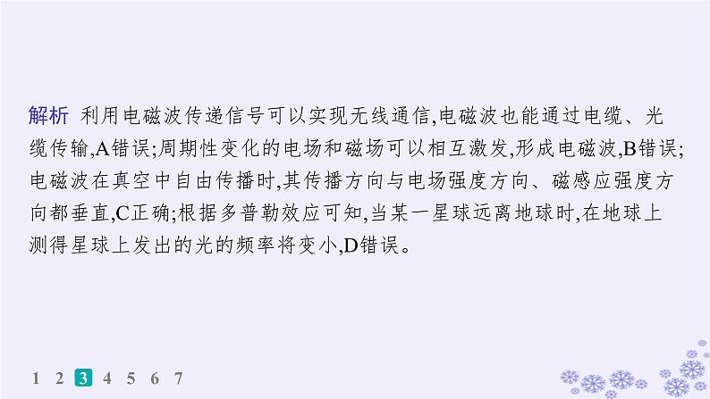 2025届高考物理一轮总复习第15单元热学热点练11气体实验定律与热力学第一定律的综合应用课件新人教版 (38)06