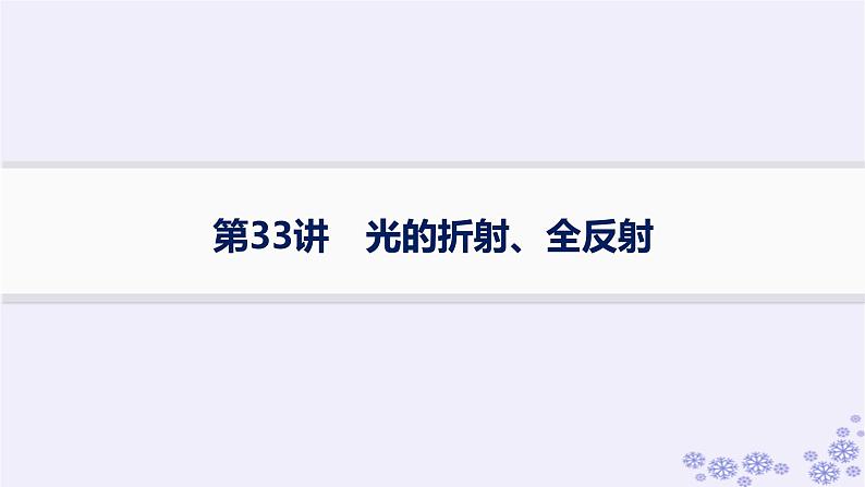 2025届高考物理一轮总复习第15单元热学热点练11气体实验定律与热力学第一定律的综合应用课件新人教版 (39)第1页