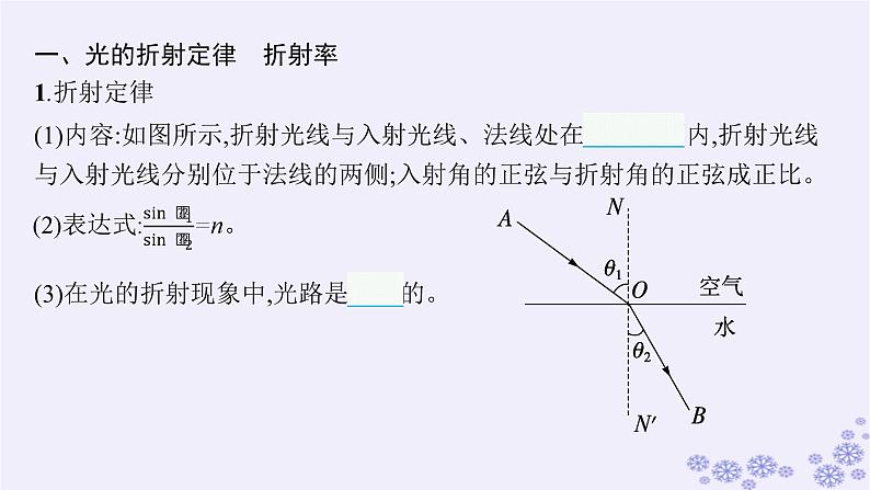 2025届高考物理一轮总复习第15单元热学热点练11气体实验定律与热力学第一定律的综合应用课件新人教版 (39)第3页