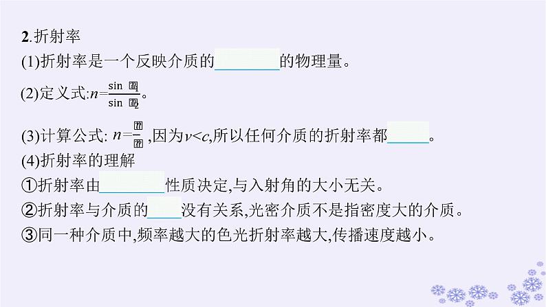 2025届高考物理一轮总复习第15单元热学热点练11气体实验定律与热力学第一定律的综合应用课件新人教版 (39)第4页