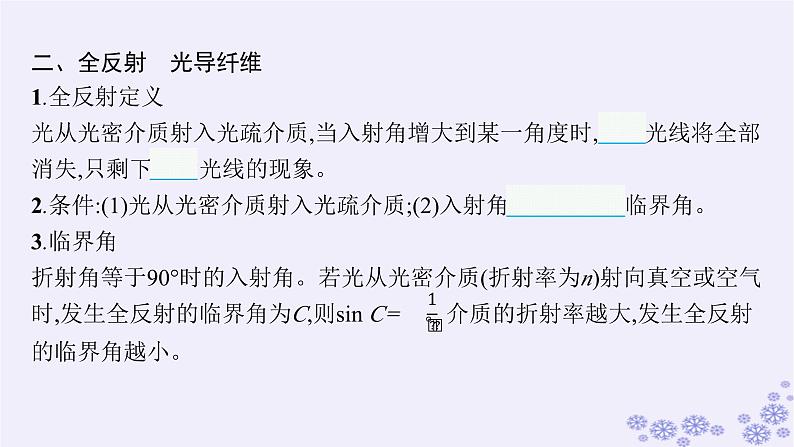 2025届高考物理一轮总复习第15单元热学热点练11气体实验定律与热力学第一定律的综合应用课件新人教版 (39)第5页