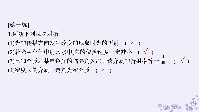 2025届高考物理一轮总复习第15单元热学热点练11气体实验定律与热力学第一定律的综合应用课件新人教版 (39)第7页