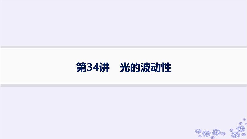 2025届高考物理一轮总复习第15单元热学热点练11气体实验定律与热力学第一定律的综合应用课件新人教版 (40)01