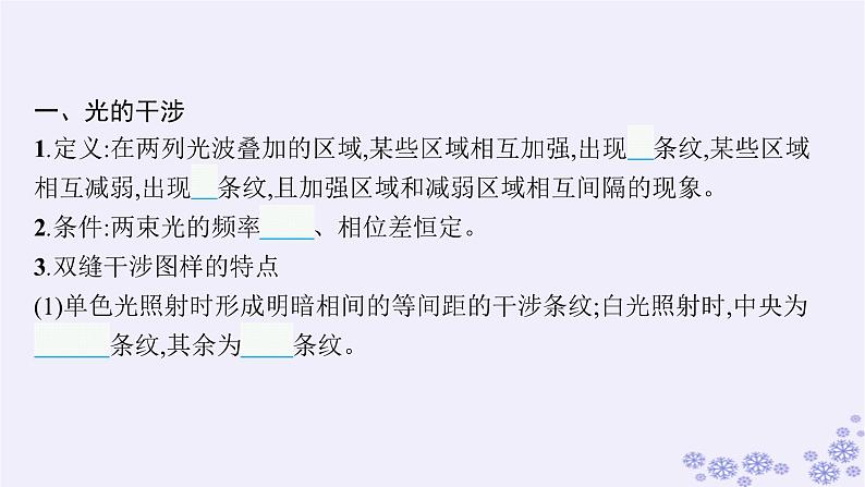 2025届高考物理一轮总复习第15单元热学热点练11气体实验定律与热力学第一定律的综合应用课件新人教版 (40)03