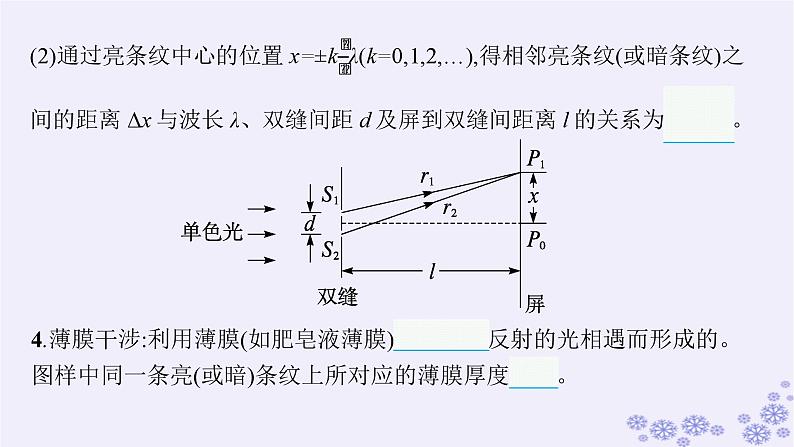 2025届高考物理一轮总复习第15单元热学热点练11气体实验定律与热力学第一定律的综合应用课件新人教版 (40)04