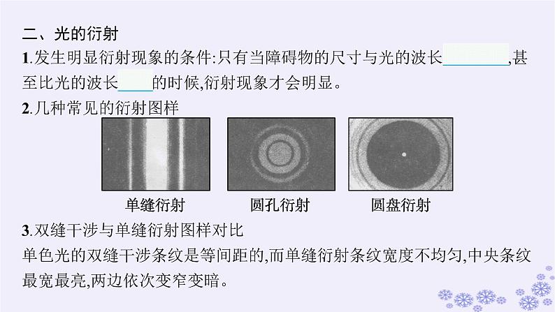 2025届高考物理一轮总复习第15单元热学热点练11气体实验定律与热力学第一定律的综合应用课件新人教版 (40)05