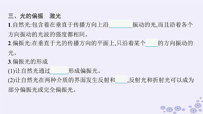 2025届高考物理一轮总复习第15单元热学热点练11气体实验定律与热力学第一定律的综合应用课件新人教版 (40)06