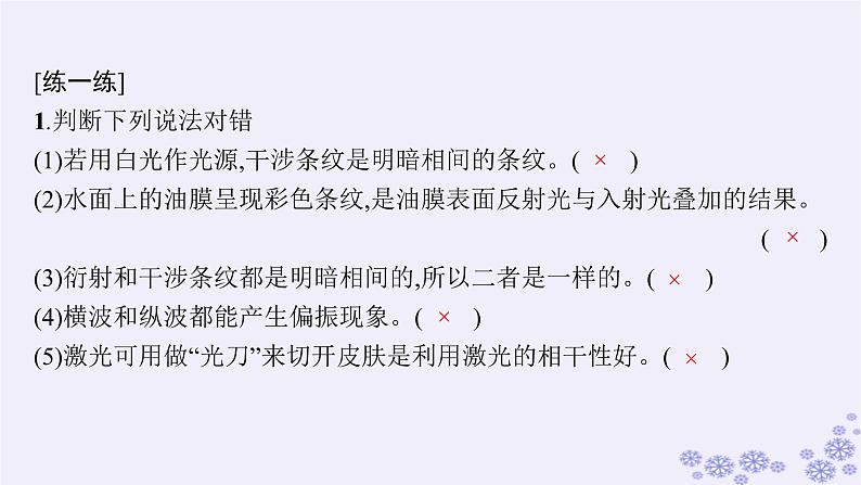 2025届高考物理一轮总复习第15单元热学热点练11气体实验定律与热力学第一定律的综合应用课件新人教版 (40)08