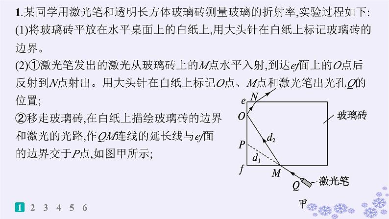 2025届高考物理一轮总复习第15单元热学热点练11气体实验定律与热力学第一定律的综合应用课件新人教版 (41)第2页