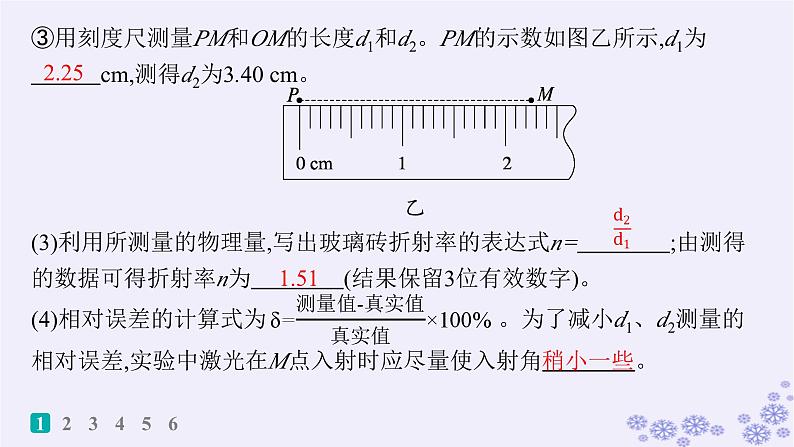 2025届高考物理一轮总复习第15单元热学热点练11气体实验定律与热力学第一定律的综合应用课件新人教版 (41)第3页