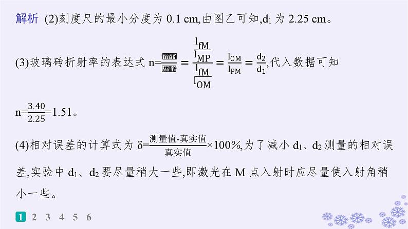 2025届高考物理一轮总复习第15单元热学热点练11气体实验定律与热力学第一定律的综合应用课件新人教版 (41)第4页