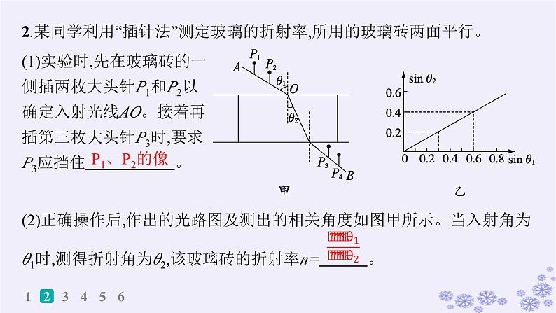 2025届高考物理一轮总复习第15单元热学热点练11气体实验定律与热力学第一定律的综合应用课件新人教版 (41)第5页